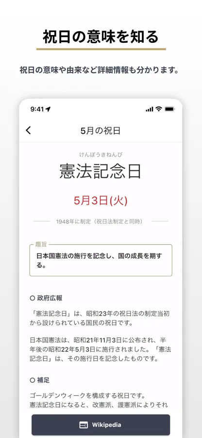NIPPON スクリーンショット 3