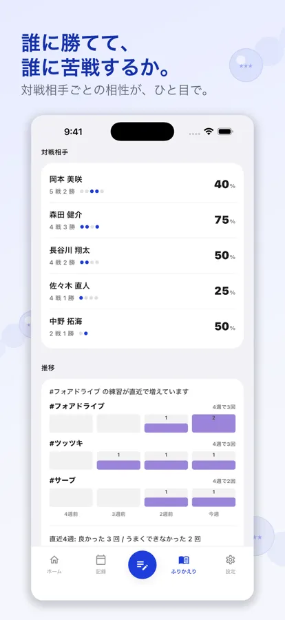 卓球ノート - 部活の試合・練習記録 スクリーンショット 3