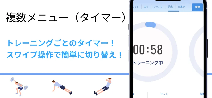 トレーニング・タイマー | 筋トレ・ダイエットをサポート スクリーンショット 2