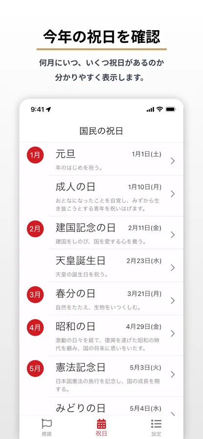 NIPPON スクリーンショット 2