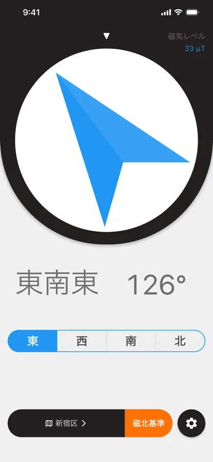 東西南北 コンパス-方位磁石 羅針盤 スクリーンショット 1