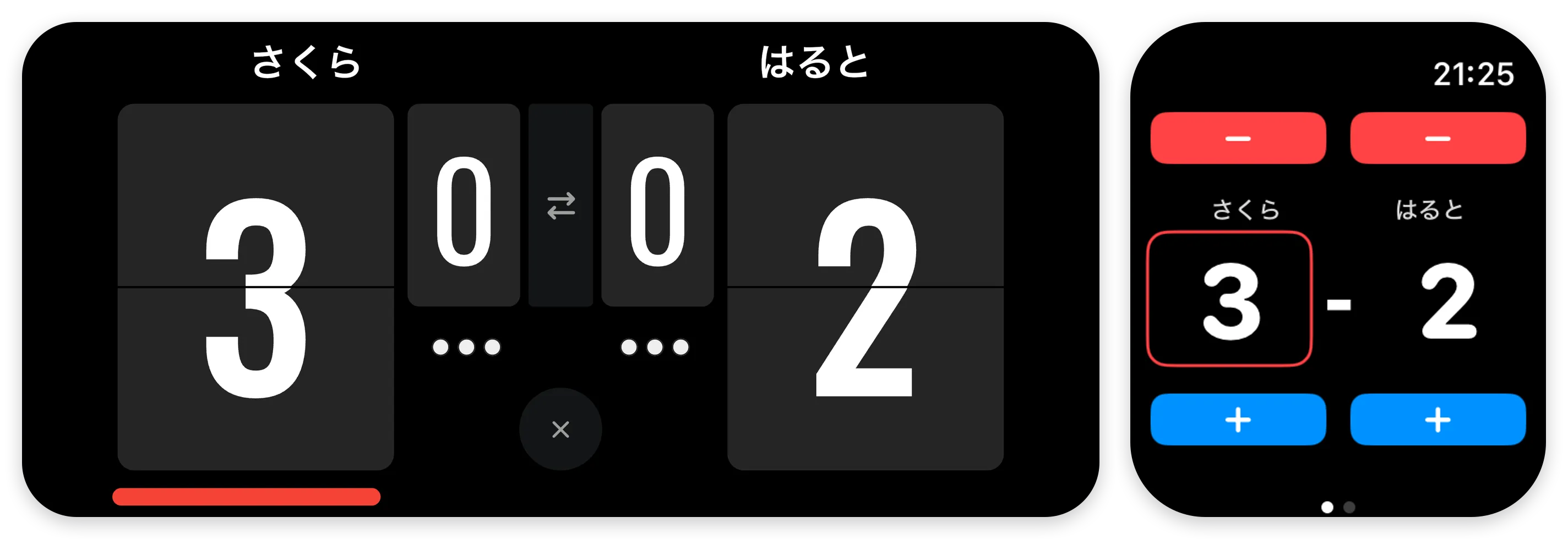 左は3対2を表示した iPhone のスコアボード、右は両者の名前と同じ点数を表示した Apple Watch